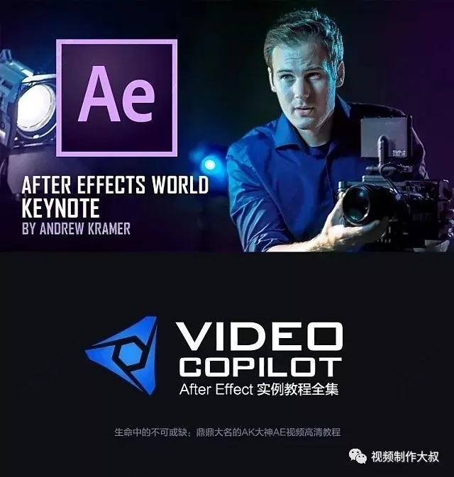 AK大神90集AE教程+模板，中文字幕，珍藏共享！