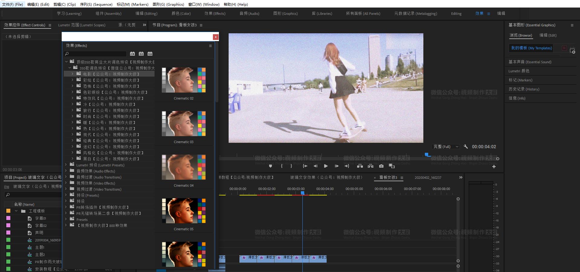 精选2020最新350款顶级商业大片调色​PR滤镜,您的调色资源库该更新了