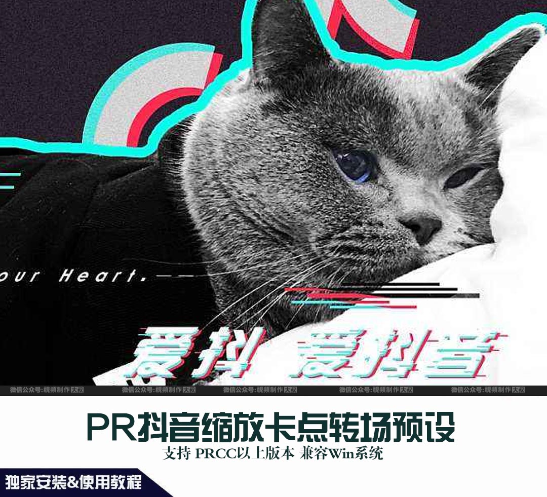 原创: 抖音缩放卡点预设教程！赠缩放卡点预设！