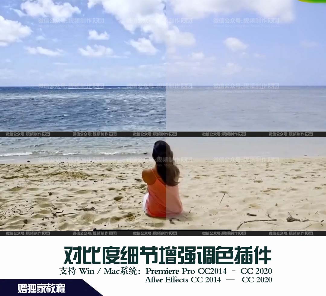 顶级对比度细节增强调色插件，支持win和mac系统！