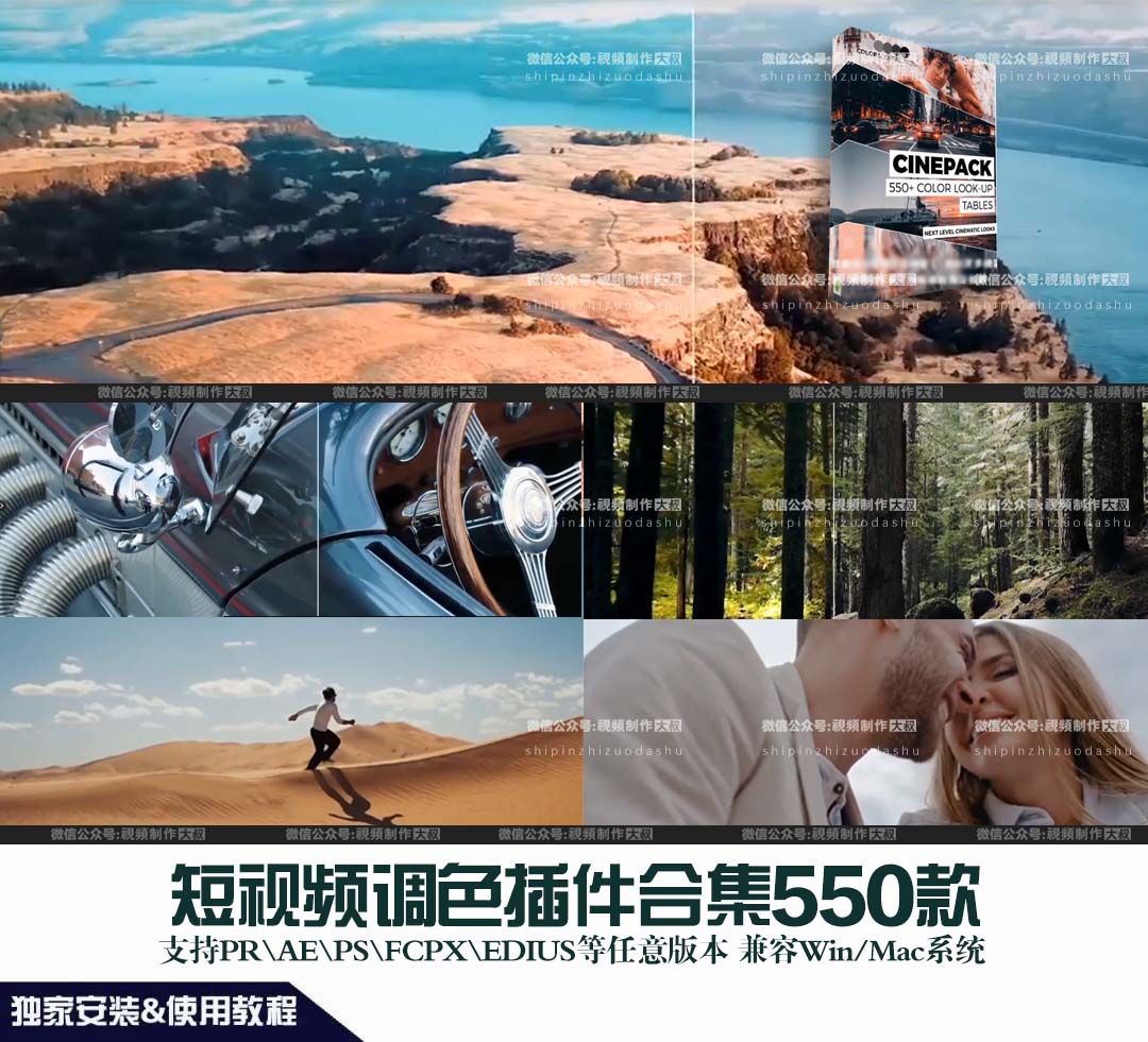 短视频创作必备调色插件来啦！小白也能调出满意的颜色！