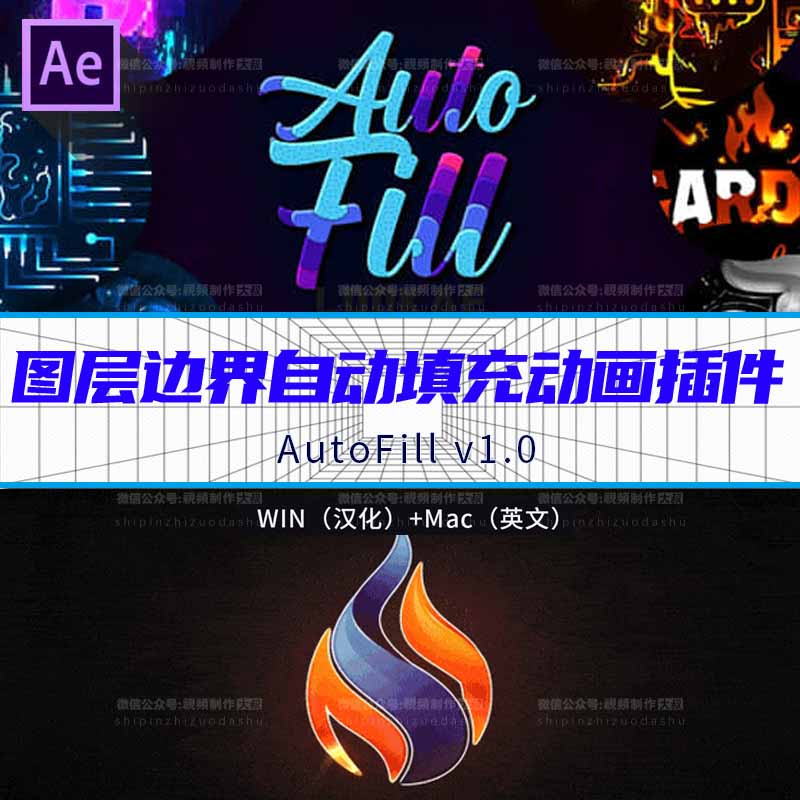 AE生长动画插件，效果真的超级实用