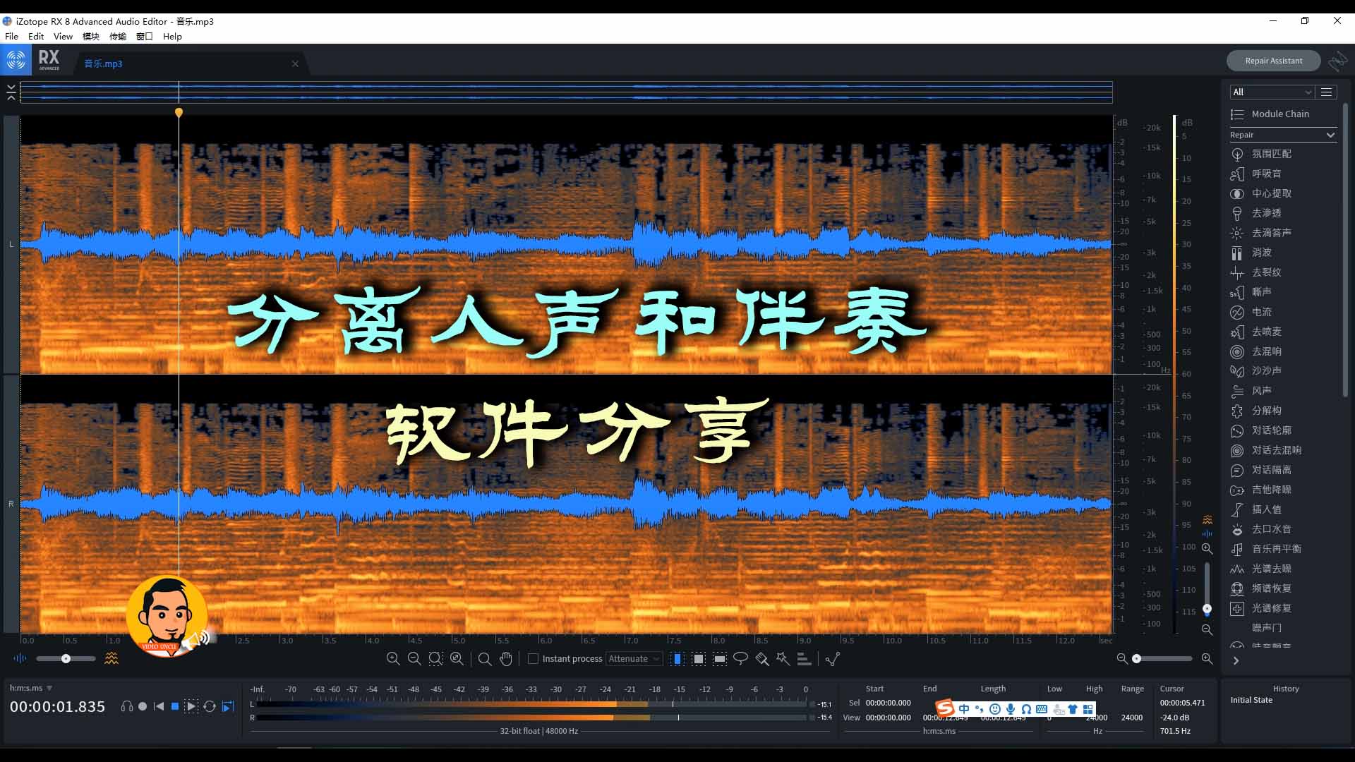【技巧分享】一键完成bgm与人声分离