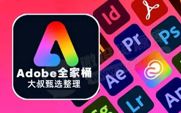 2026全家桶-Win版自学视频教程