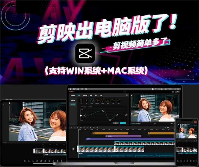 剪映电脑版教程附赠工具+模版！